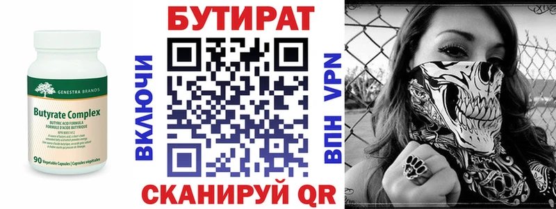 Бутират оксибутират  купить   Уссурийск 