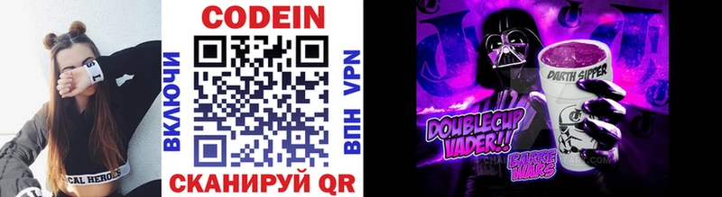 магазин    Уссурийск  Кодеин напиток Lean (лин) 