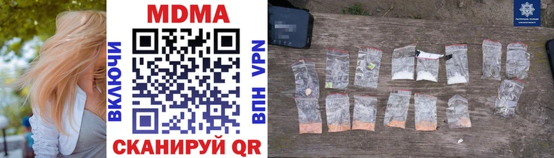 где купить   Уссурийск  MDMA молли 