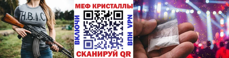 что такое наркотик Уссурийск Меф кристаллы