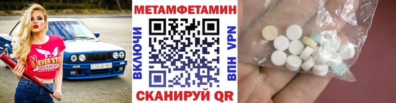 OMG ссылки  Уссурийск  Метамфетамин пудра 